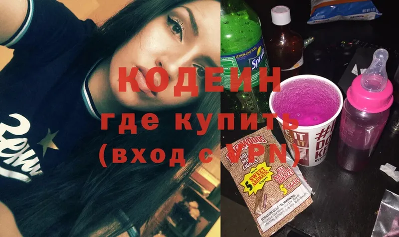 Кодеиновый сироп Lean Purple Drank  Касли 